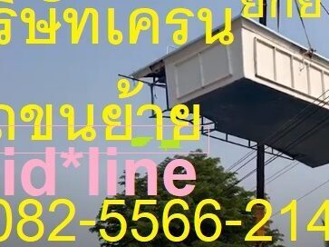 บริการให้เช่ารถเฮี๊ยบ.com ราคาถูก โทร 08006-28488  ลดต้นทุน